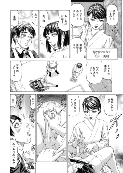 Page 36 of Shasei Suiri
