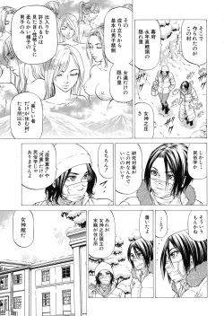 Page 39 of Shasei Suiri