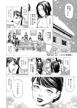 Page 40 of Shasei Suiri