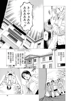 Page 53 of Shasei Suiri
