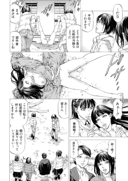 Page 56 of Shasei Suiri