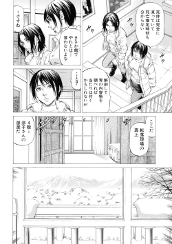 Page 58 of Shasei Suiri