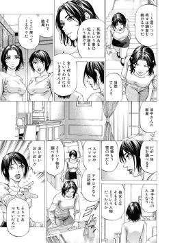 Page 83 of Shasei Suiri