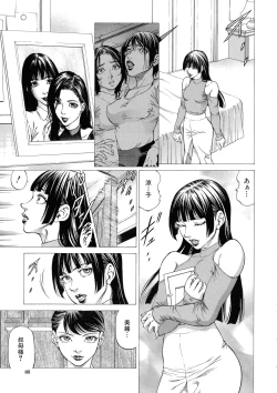 Page 85 of Shasei Suiri