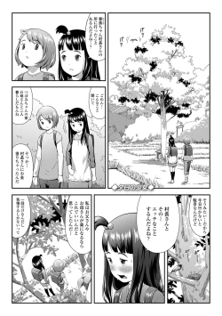 Page 111 of Love Minimum