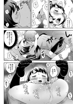 Page 174 of Love Minimum