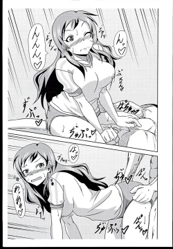 Page 11 of Tokorosan Bloomer Ecchi