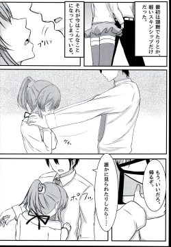 Page 8 of Psychic wa Nashi de!!