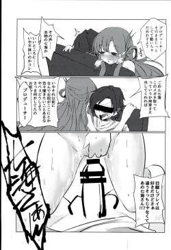 Page 11 of Ipponzuri