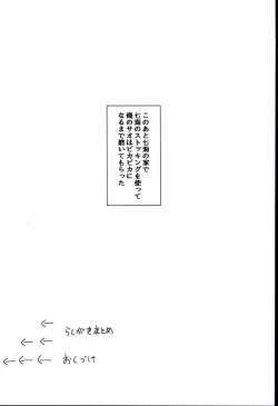 Page 16 of Ipponzuri