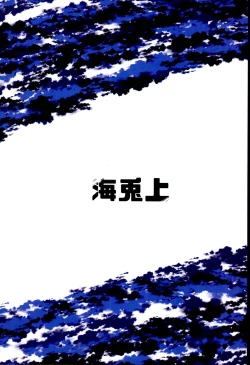 Page 22 of Ipponzuri