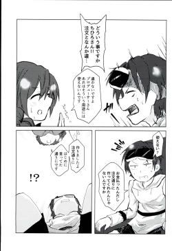 Page 7 of Ipponzuri