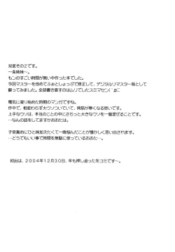 Page 61 of Futahen Aizouban ～ Minna Isso ni Aishitene ～