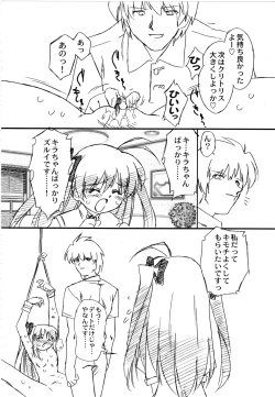 Page 78 of Futahen Aizouban ～ Minna Isso ni Aishitene ～