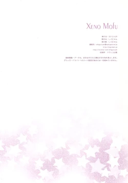 Page 17 of Xeno Mofu