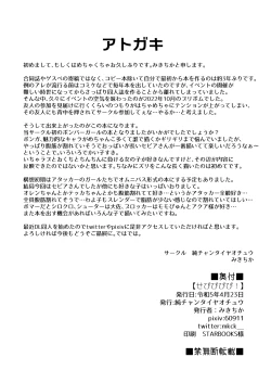 Page 21 of Sepipipipipi!