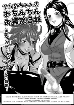 Page 21 of Futanari Dick Sex: Creatures