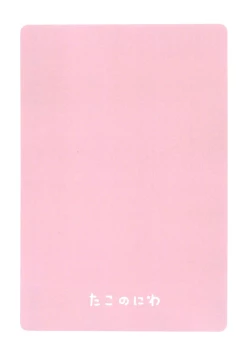 Page 25 of Yuichan in a Swimsuit