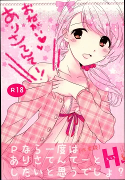 Page 1 of Onegai ・・ArisatTente-!