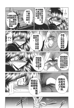 Page 14 of Reibo no Kokuhaku