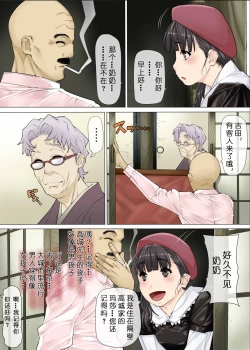 Page 4 of Masa | 玛莎