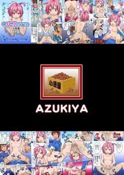 Page 10 of Naka Suki  SISTER