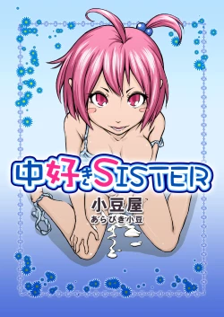 Page 1 of Naka Suki  SISTER
