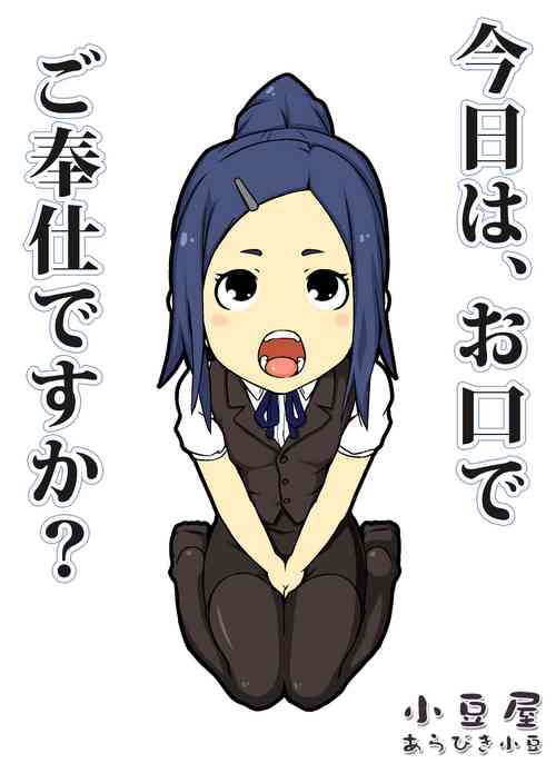 Download Kyou wa,  Okuchi de Gohoushi desu ka?