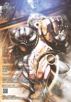 Page 30 of Carbonite Cocytus - Episode II