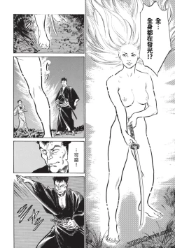 Page 103 of Inshuu Hiroku Midare Mandara 2