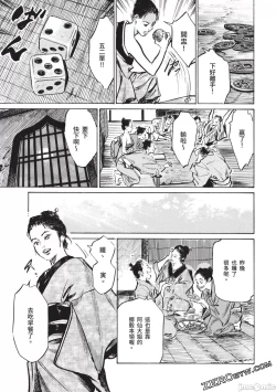 Page 110 of Inshuu Hiroku Midare Mandara 2