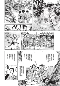 Page 111 of Inshuu Hiroku Midare Mandara 2