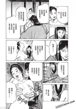 Page 120 of Inshuu Hiroku Midare Mandara 2