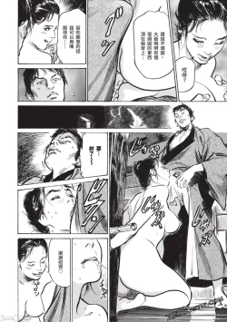 Page 121 of Inshuu Hiroku Midare Mandara 2