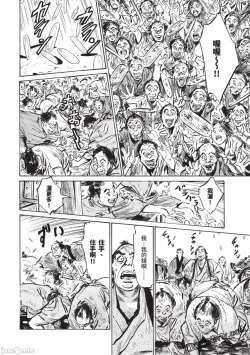 Page 129 of Inshuu Hiroku Midare Mandara 2