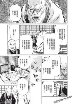 Page 136 of Inshuu Hiroku Midare Mandara 2