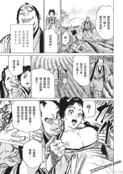 Page 38 of Inshuu Hiroku Midare Mandara 2