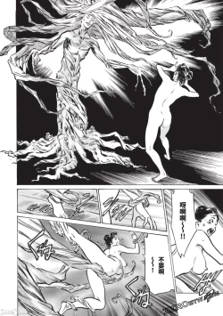 Page 47 of Inshuu Hiroku Midare Mandara 2