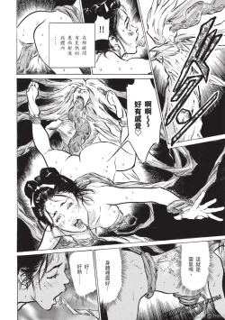 Page 51 of Inshuu Hiroku Midare Mandara 2