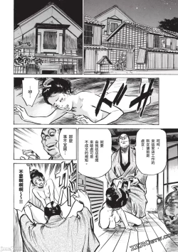 Page 57 of Inshuu Hiroku Midare Mandara 2