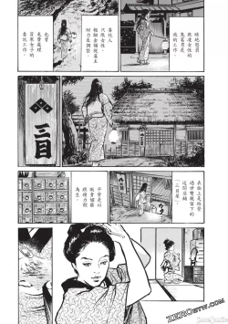 Page 62 of Inshuu Hiroku Midare Mandara 2