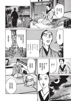 Page 63 of Inshuu Hiroku Midare Mandara 2