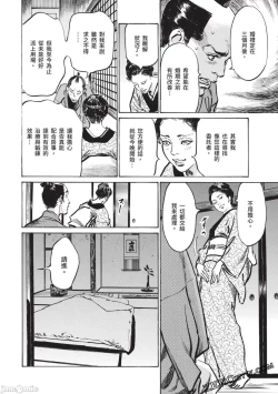 Page 65 of Inshuu Hiroku Midare Mandara 2