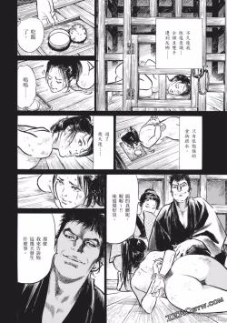 Page 93 of Inshuu Hiroku Midare Mandara 2