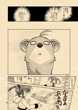 Page 3 of Yuuno X Nanoha Manga Nirenpatsu