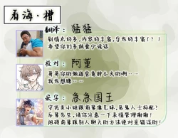 Page 111 of Korette Honto ni Koishiteru? | 这真的是恋爱吗?