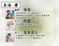 Page 146 of Korette Honto ni Koishiteru? | 这真的是恋爱吗?
