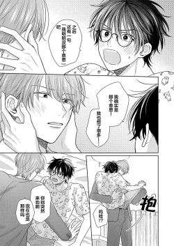 Page 171 of Korette Honto ni Koishiteru? | 这真的是恋爱吗?