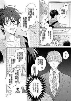 Page 195 of Korette Honto ni Koishiteru? | 这真的是恋爱吗?