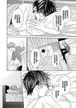 Page 27 of Korette Honto ni Koishiteru? | 这真的是恋爱吗?
